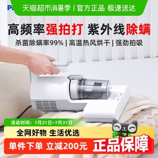 国补15%起 松下除螨仪紫外线杀菌机家用小型吸尘器DC10