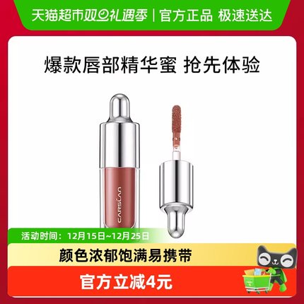 卡姿兰有色唇部精华1g蜜唇釉口红唇彩水光镜面G104