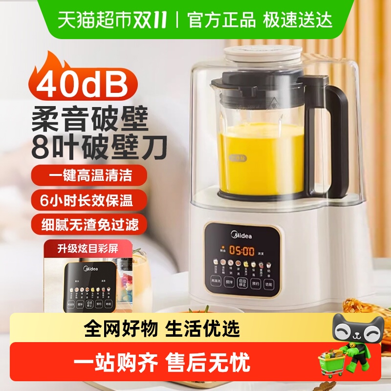 美的安睡系统破壁机