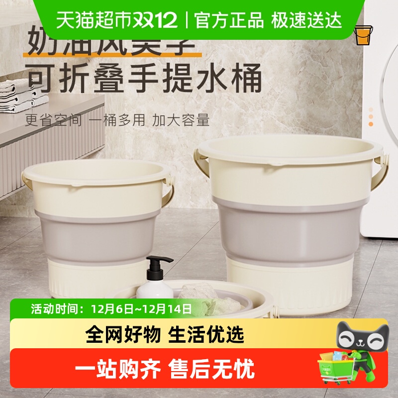 达福芮便携式奶油风折叠水桶