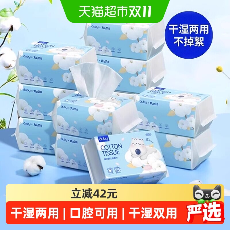 澳贝婴儿棉柔巾洗脸巾一次性闭眼贝肯熊新生宝宝擦脸巾抽取式干湿