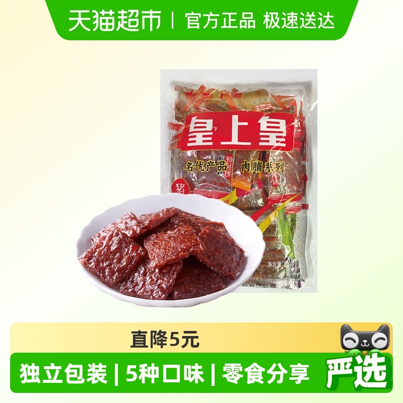 皇上皇原味黑椒麻辣猪肉脯