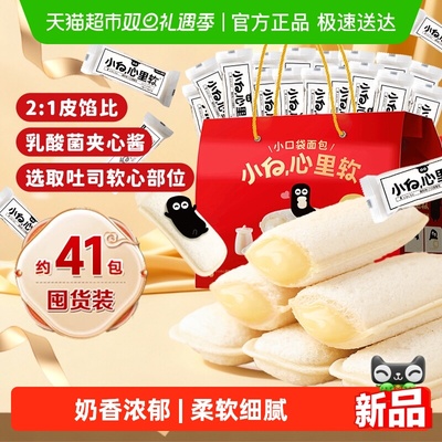 乳酸菌口袋礼盒无边夹心面包800g