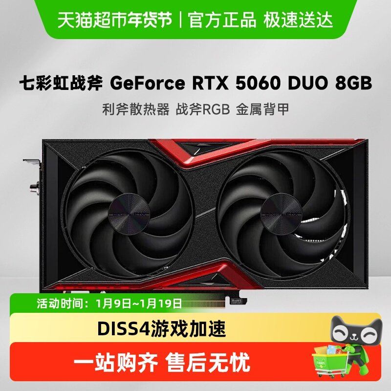 七彩虹 iGame RTX5060  战斧 ULTRA 台式机DIY电脑游戏机独立显卡