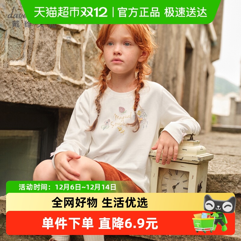 戴维贝拉女童纯棉T恤长袖打底衫