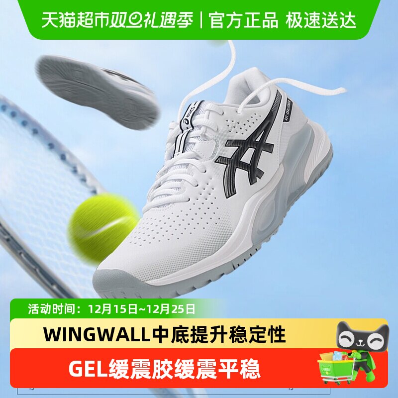 亚瑟士网球情侣运动鞋