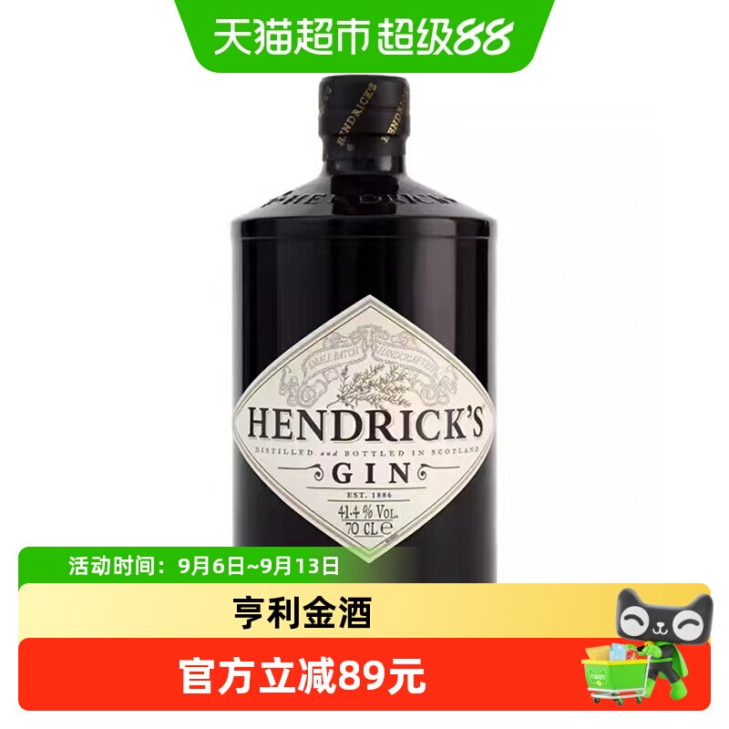【行货】亨利爵士 金酒杜松子酒700ml 进口洋酒 鸡尾酒调饮