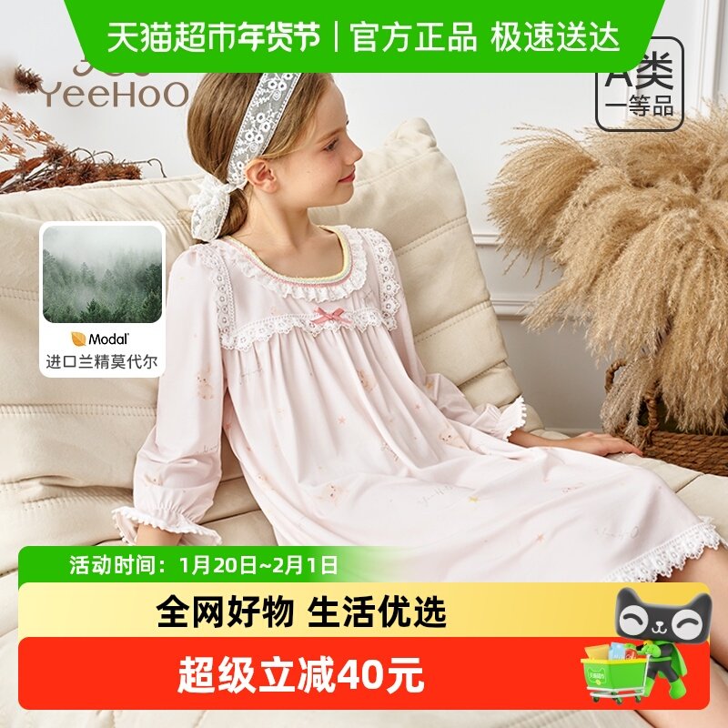 YEEHOO/英氏莫代尔儿童睡裙女童公主风可爱长袖小女孩2026春夏新,童装/婴儿装/亲子装,家居裙/睡裙,淘宝优惠券,粉丝福利购,淘宝优惠卷