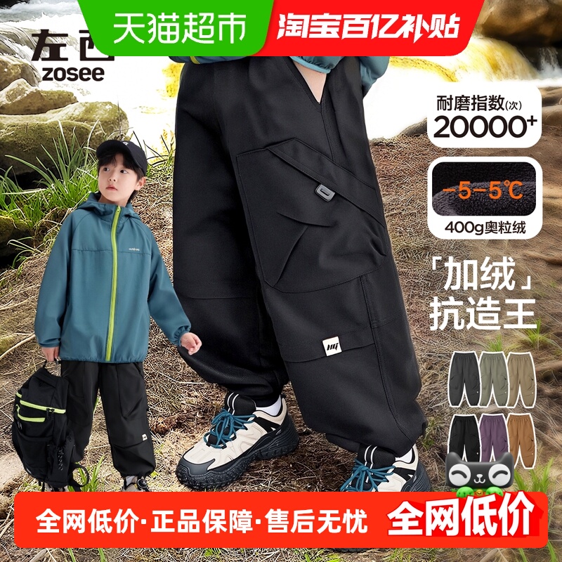 左西童装男童加绒裤子保暖儿童工装裤秋冬款2025新款中大童冲锋裤
