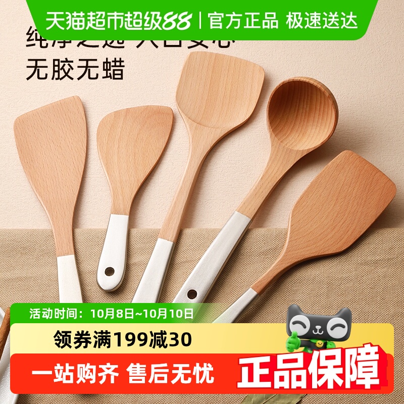 唐宗筷无漆无蜡榉木锅铲套装