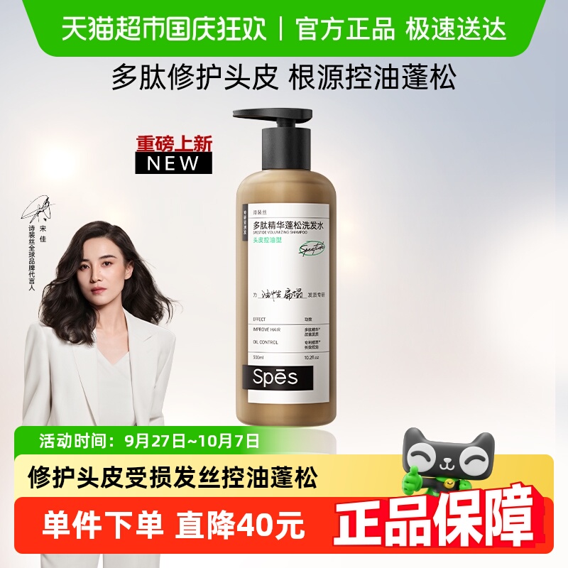 spes红没药醇500ml×1瓶