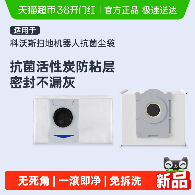 适用于科沃斯扫地机器人配件X1ST10滚刷T20T50X8边刷X9集尘袋芬朗