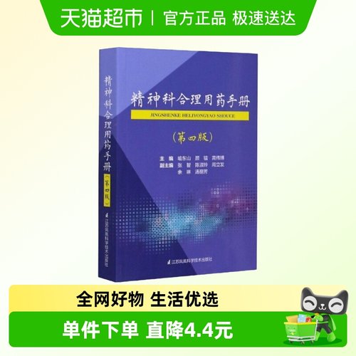 新华书店正版 药物学 文轩网