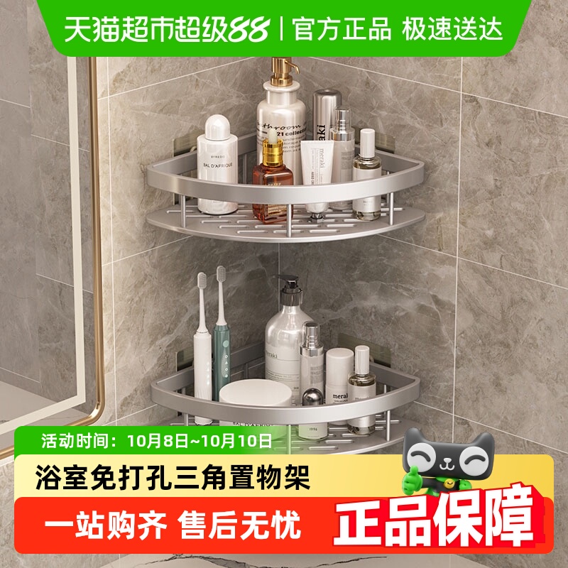 优勤浴室简约免打孔三角篮置物架