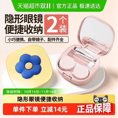 庭好便携简约防漏眼镜收纳盒