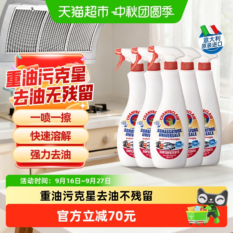 大公鸡油污净600ml*5瓶图片