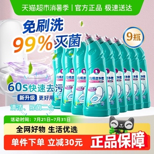 9瓶囤货装 柔京姬洁厕液马桶厕所洁厕液除垢去味杀菌洗洁厕剂500g