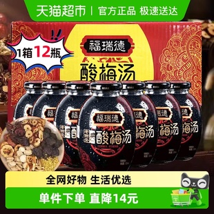 12瓶夏季 福瑞德桂花酸梅汤整箱320ml 消暑解渴乌梅饮料饮品 包邮