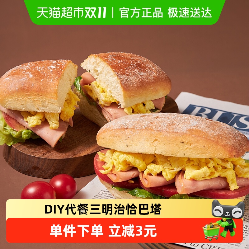 面包新语硬式面包恰巴塔