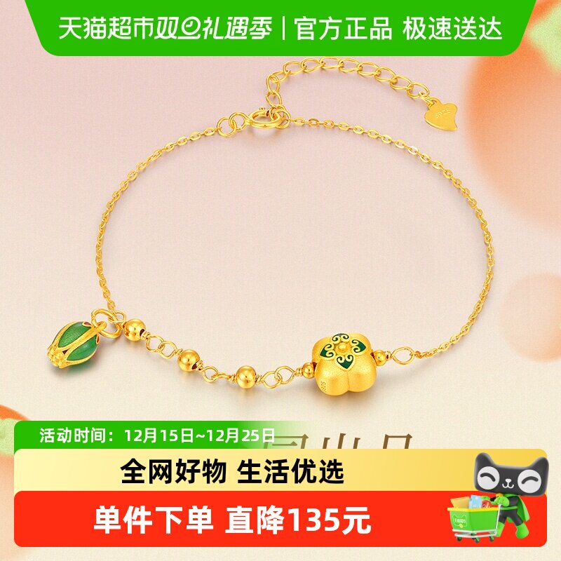 梦金园万柿如意国潮风圆珠手链