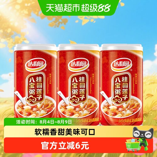 达利园桂圆莲子粥3罐