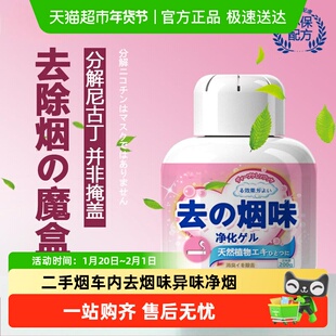 除烟味神器室内净化房间空气吸烟味二手烟车内去烟味异味净烟魔盒