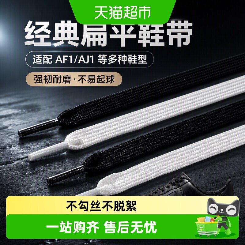 足印部落AJ1乔丹鞋带纹理细腻图片