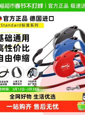 包邮 flexi福莱希德国进口标准经典狗狗自动伸缩牵引绳链中小型犬
