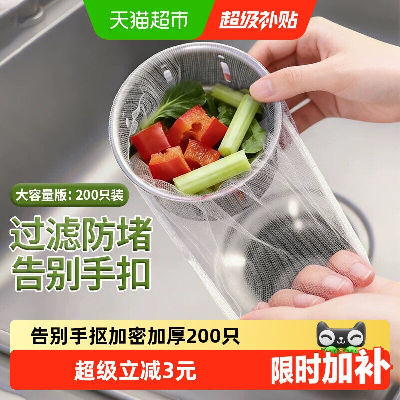 妙然加密升级水槽过滤网200只