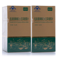 钰美泰 牌维E大豆异黄酮片 0.5g/片*120片/瓶*2盒套餐