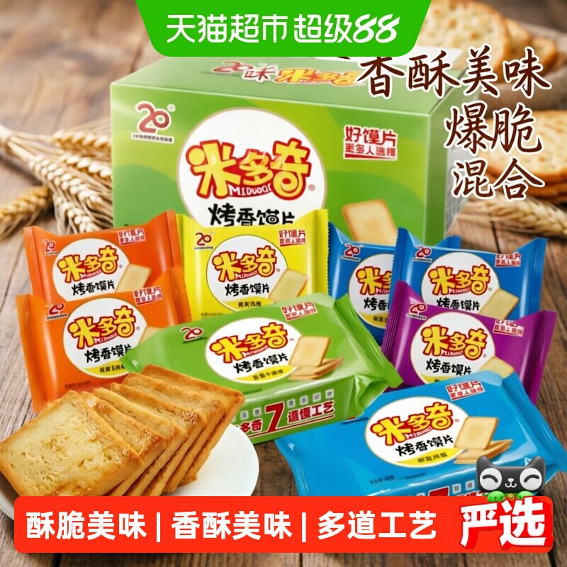 米多奇全麦营养烤香馍片独立包装图片