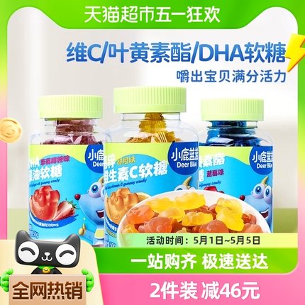 小鹿蓝蓝DHA藻油高锌VC叶黄素酯软糖维生素儿童软糖品牌50g