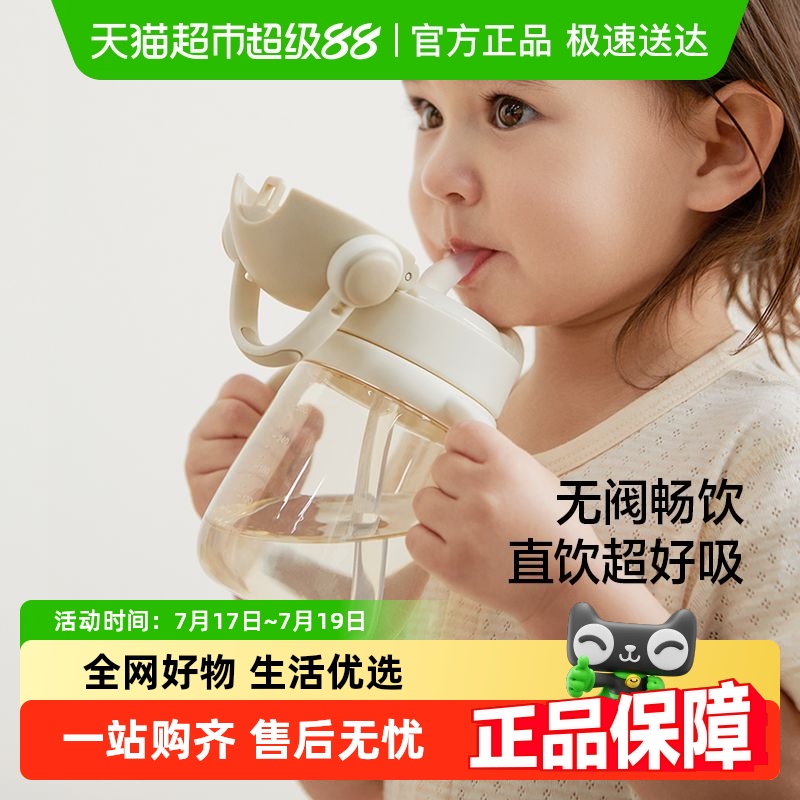 贝易PPSU儿童音乐家吸管杯