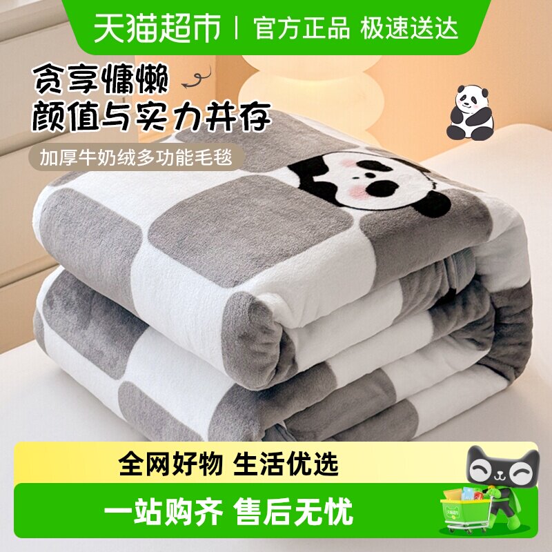 冬季加厚牛奶绒毛毯珊瑚绒面盖毯办公室午睡沙发小毯子宿舍床上用