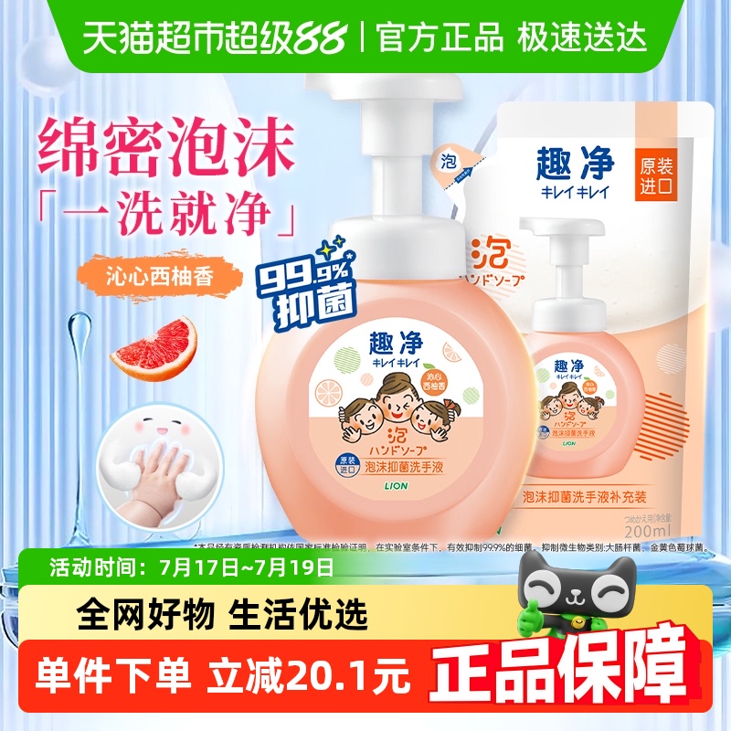 ʨȤĭ־ϴҺ450ml35.8Ԫ