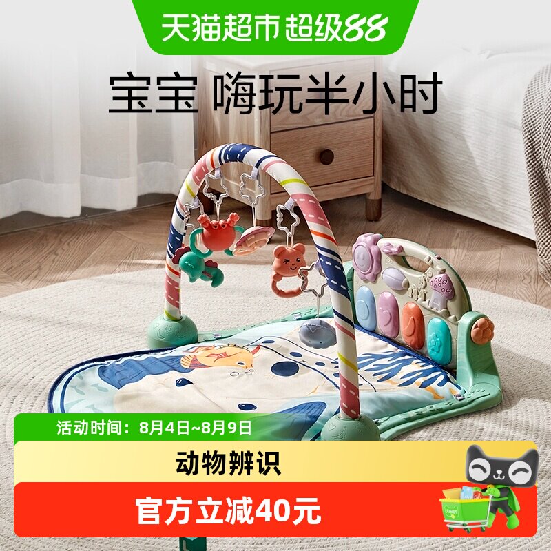 babycare婴儿健身架脚踏钢琴0-3岁宝宝益智音乐玩具礼盒生日礼物