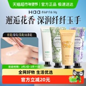 Haa香氛护手霜女秋冬滋润补水保湿 不油腻葡萄桂花茉莉山茶花4支装