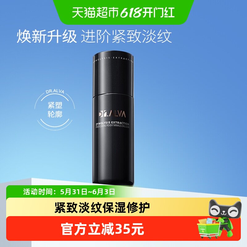 瑷尔博士闪充乳液面霜补水保湿修护紧致抗皱淡纹舒缓100g
