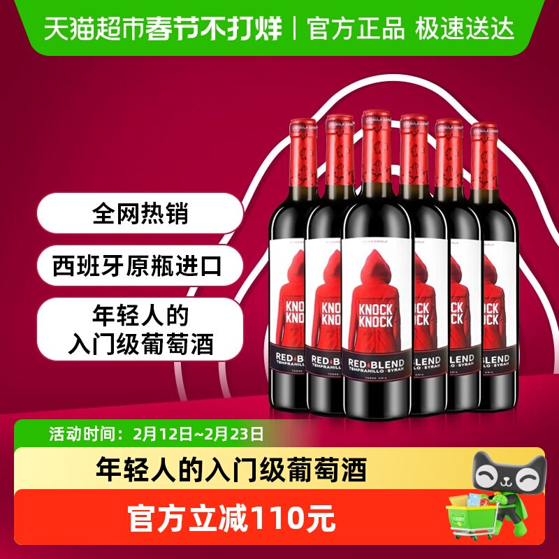 【原箱发货】奥兰小红帽干红葡萄酒6支整箱装原瓶进口红酒