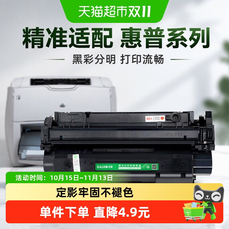 才进适用惠普C7115A硒鼓1000 1200 3380 1300 2624 1150 Q2613A