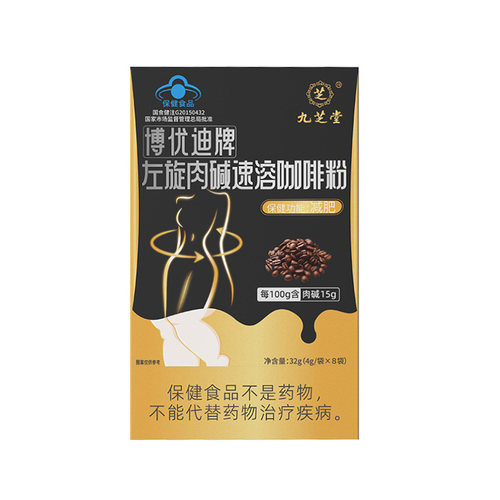 3盒装左旋肉碱黑咖啡无糖0脂提高代谢排油减燃脂脂肪减脂蓝
