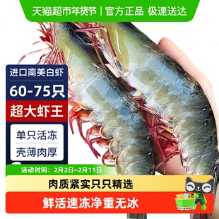 厄瓜多尔大虾南美白对虾活鲜冷冻大虾2030特大号王牌大虾