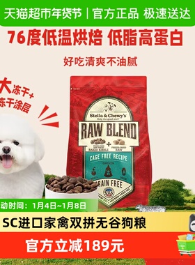 【直补】美国进口星益生趣SC狗粮无谷烘培犬粮RB10kg犬粮冻干26.8