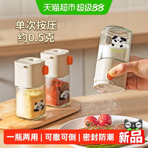 摩登主妇玻璃定量盐罐拆卸方便