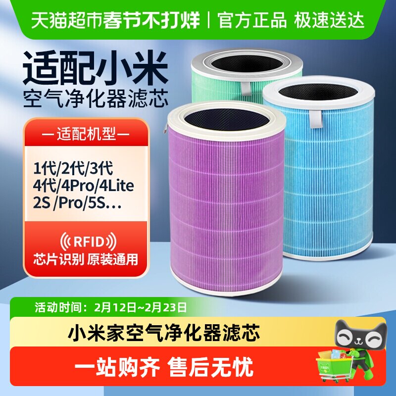 适配小米家空气净化器滤芯4lite过滤网12s3代ProH/Max/F15s除甲醛