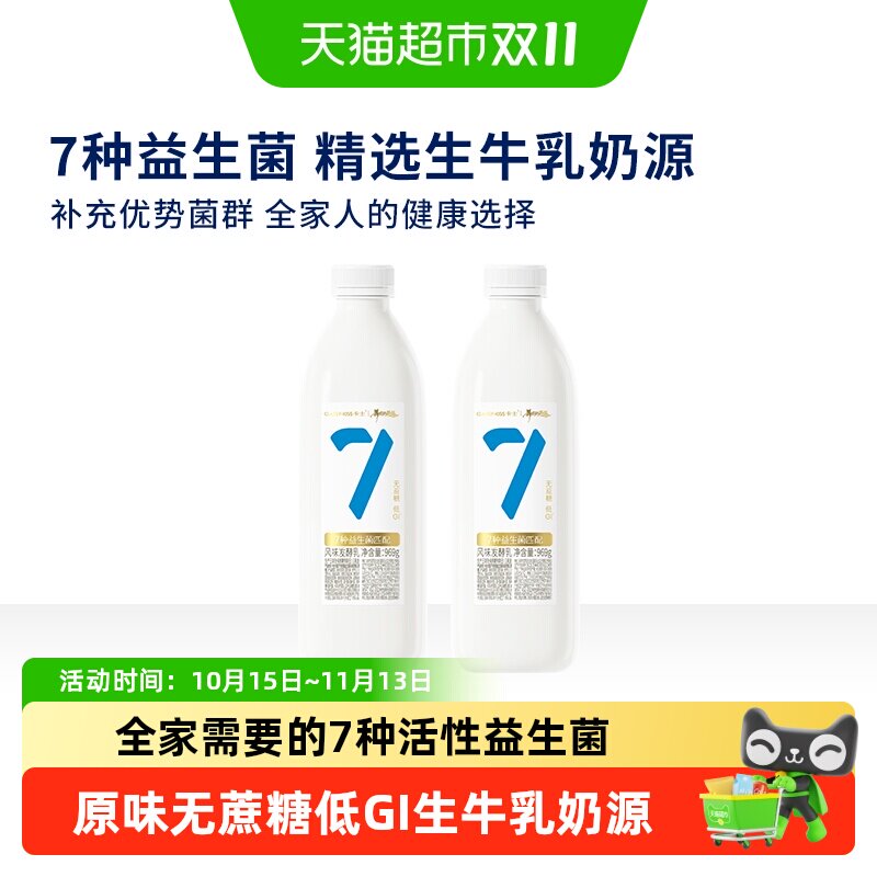 卡士007益生菌家庭装低温原味无蔗糖酸奶活性益生菌