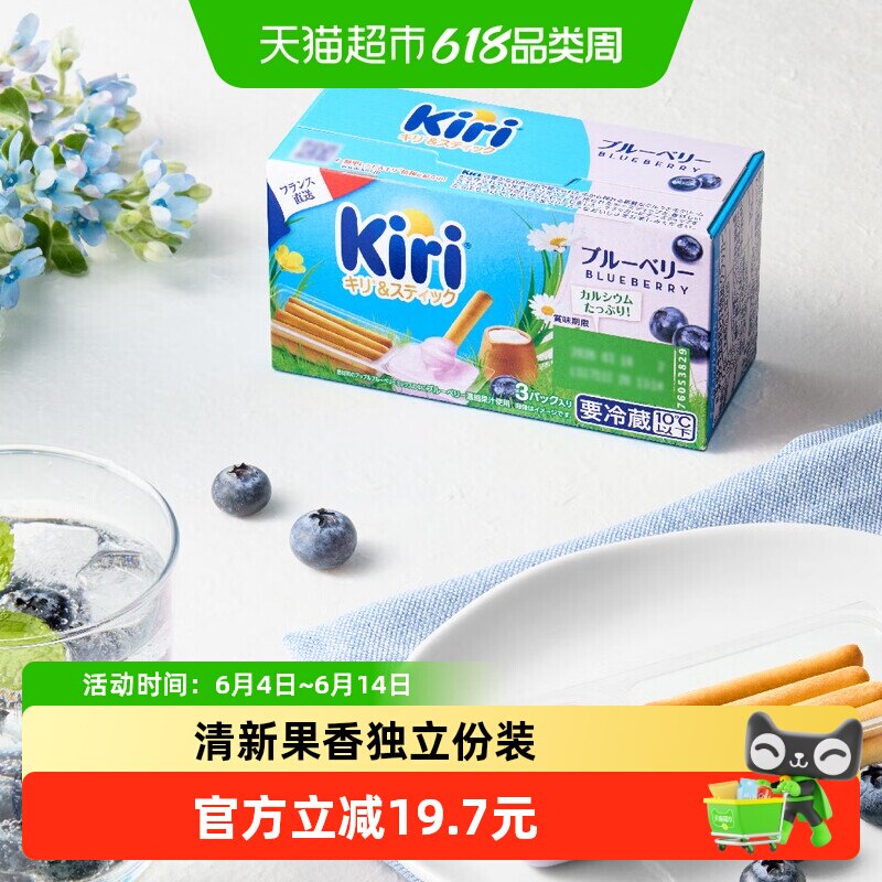 Kiri凯芮原装进口法棍酪酪蓝莓味奶酪制品儿童零食饼干棒105g