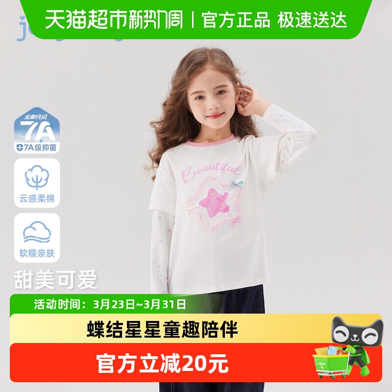 jellybaby女童T恤春季条纹撞色2026新款儿童长袖衣服甜美宝宝上衣