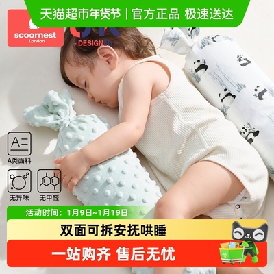 科巢糖果枕婴儿安抚枕