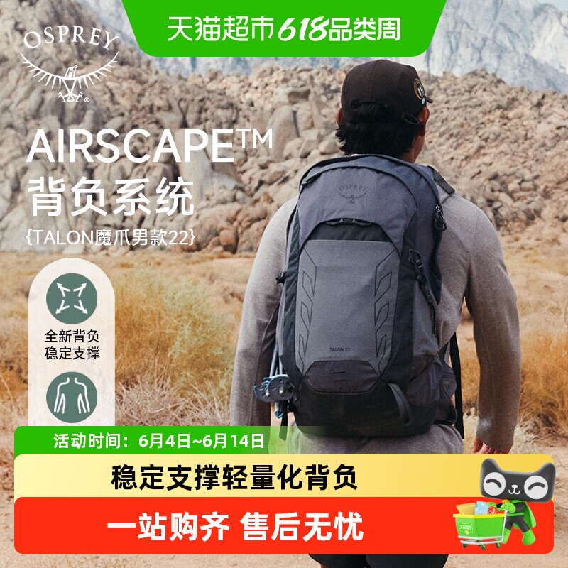 OSPREY Talon小鹰魔爪22升26L33升11l户外徒步登山包双肩包背包男